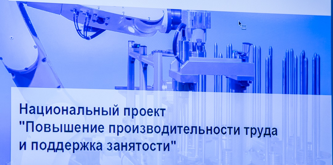  Обучение сотрудников в рамках Национального проекта