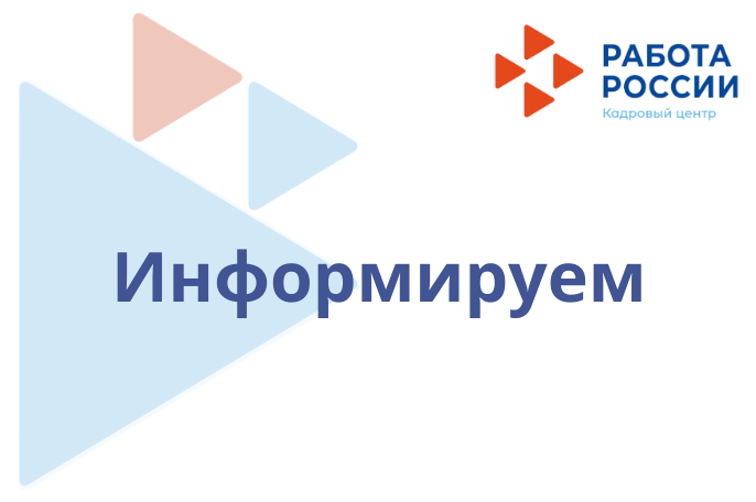 Обучение граждан в рамках федерального проекта «Содействие занятости» национального проекта «Демография» 