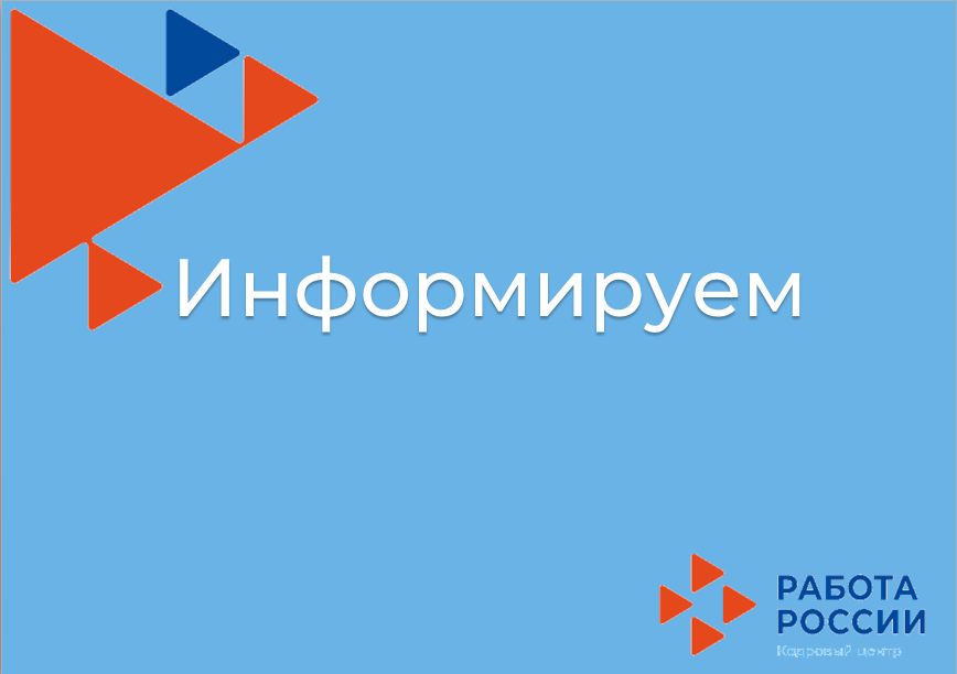 Обучение граждан в рамках Федерального проекта «Содействие занятости» национального проекта «Демография» 