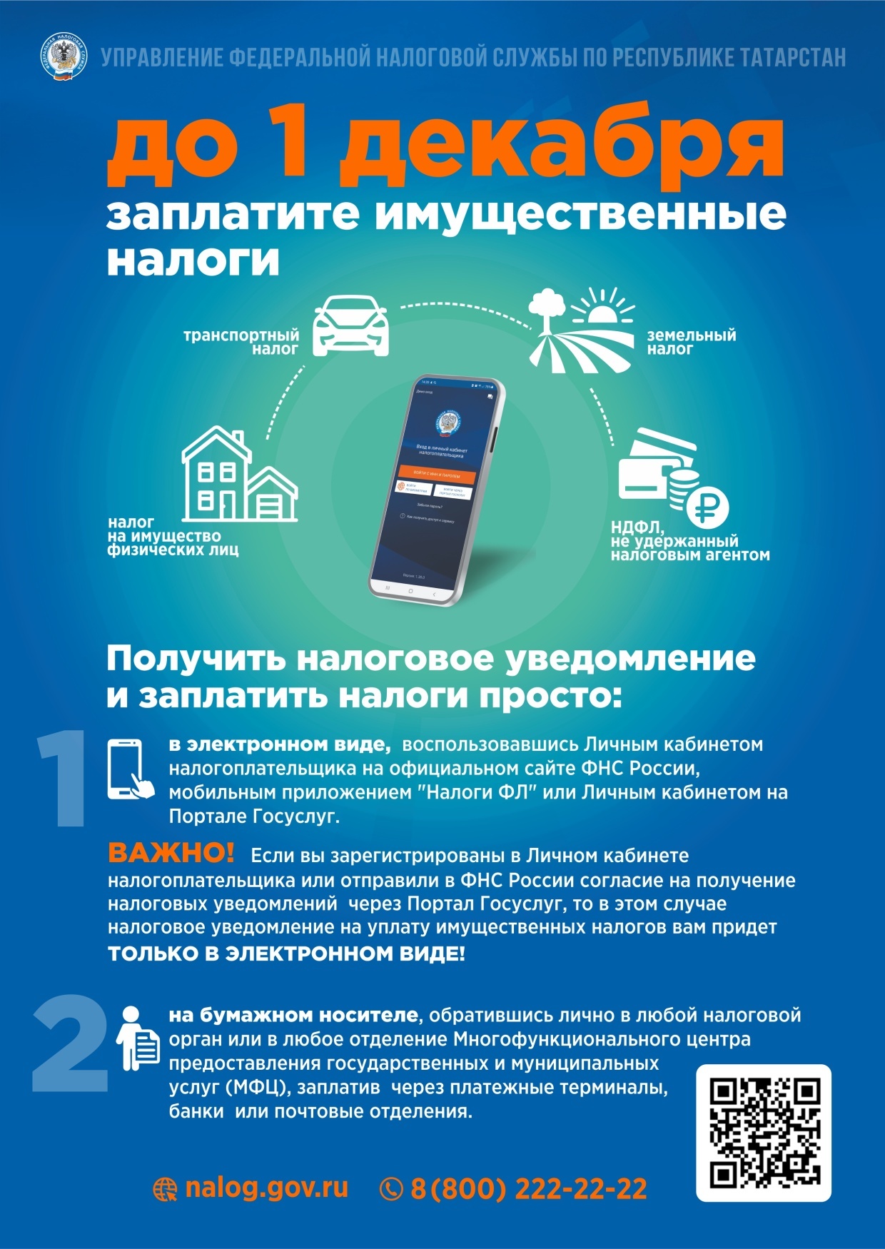 ИНФОРМИРУЕМ