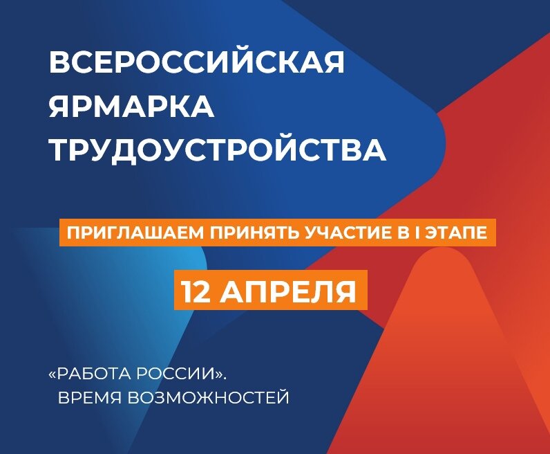 Арский район присоединится к Всероссийской ярмарке трудоустройства