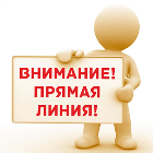 О проведении Всероссийского онлайн-мероприятия для кадровиков "Прямая линия с Валентиной Андреевой". 