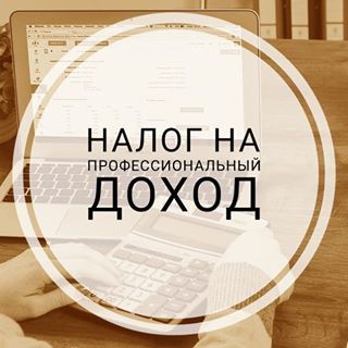 Информация о принятии дополнительных мер по поддержке самозанятых граждан.